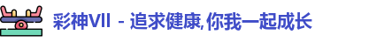彩神Vll首页